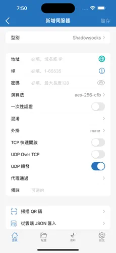 梯子魔法科学上网工具android下载效果预览图