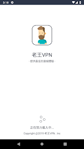 老王v2.2.20最新版下载android下载效果预览图
