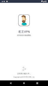 老王vp安装包android下载效果预览图