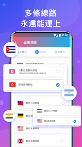 快连pn官方下载android下载效果预览图