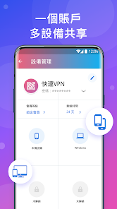 快连破解2.18.20android下载效果预览图