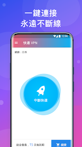 快连破解2.18.20android下载效果预览图