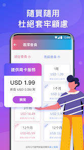 快连vp n破解版下载android下载效果预览图